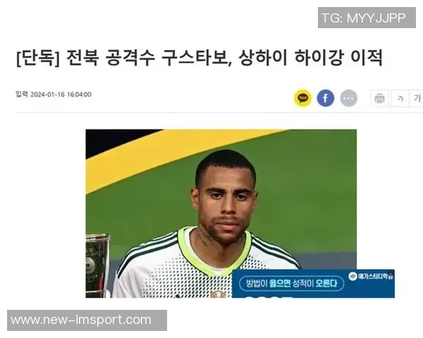 古斯塔沃被追罚揭示中国足球困境中超球队沦为外援猎物 古斯塔沃被追罚揭示中国足球困境中超球队沦为外援猎物