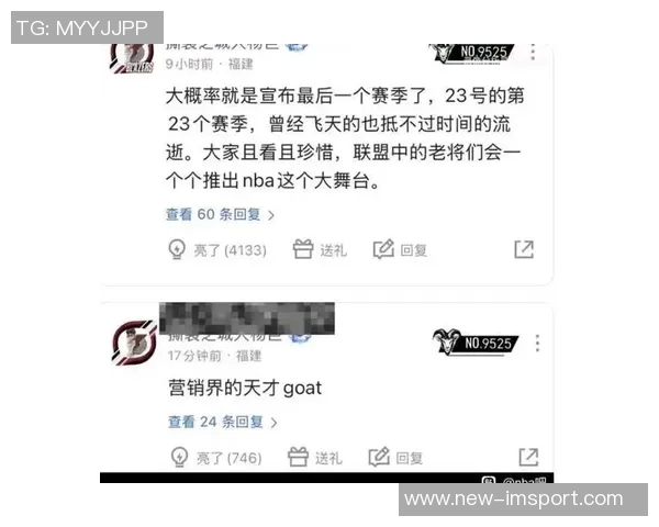 拓记品牌逆势增长瀚森效应助力休赛期零售额激增813