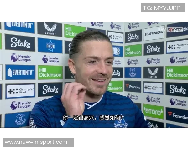 埃弗顿有意引进格拉利什转会费仍需进一步商讨