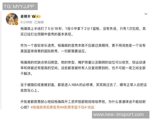 杨瀚森表现不佳引发争议媒体人质疑为何牵连家庭成员