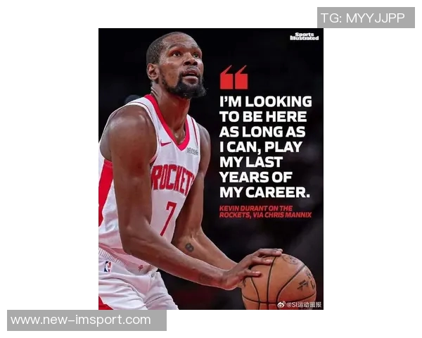 名嘴警告杜兰特加盟火箭或引发球队动荡与伤病困扰