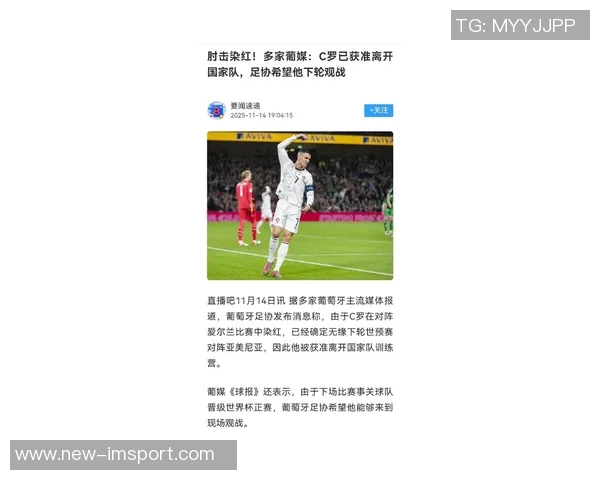 葡萄牙U17晋级世界杯决赛C罗发文祝贺并鼓励继续坚持信念 葡萄牙U17晋级世界杯决赛C罗发文祝贺并鼓励继续坚持信念