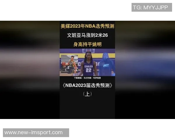 马刺官方宣布文班身高提升至2米26新赛季状态更为惊人 马刺官方宣布文班身高提升至2米26新赛季状态更为惊人